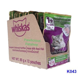 ☞1 Box (12 pcs) Whiskas Pouch Adult – Tuna and White Fish Flavor 80g