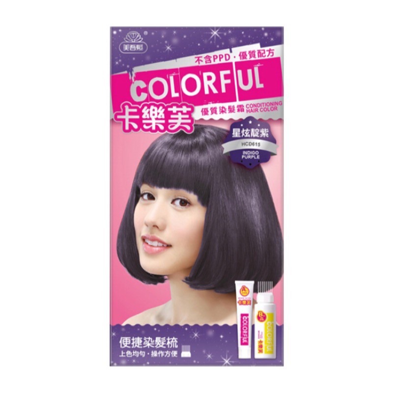 Colorful Conditioning Hair Dye Color Indigo Purple Shopee