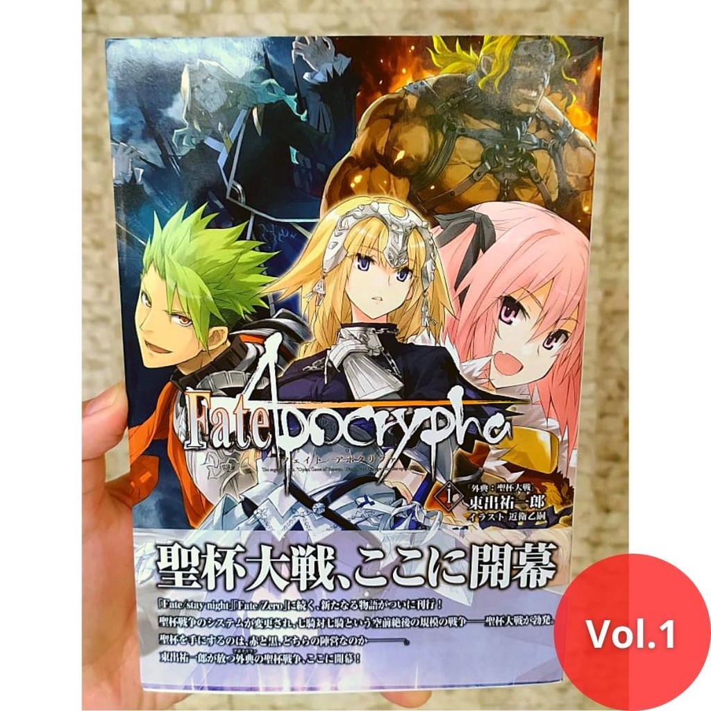 Fate Apocrypha Japanese Light Novel 1 2 3 5 Shopee Philippines