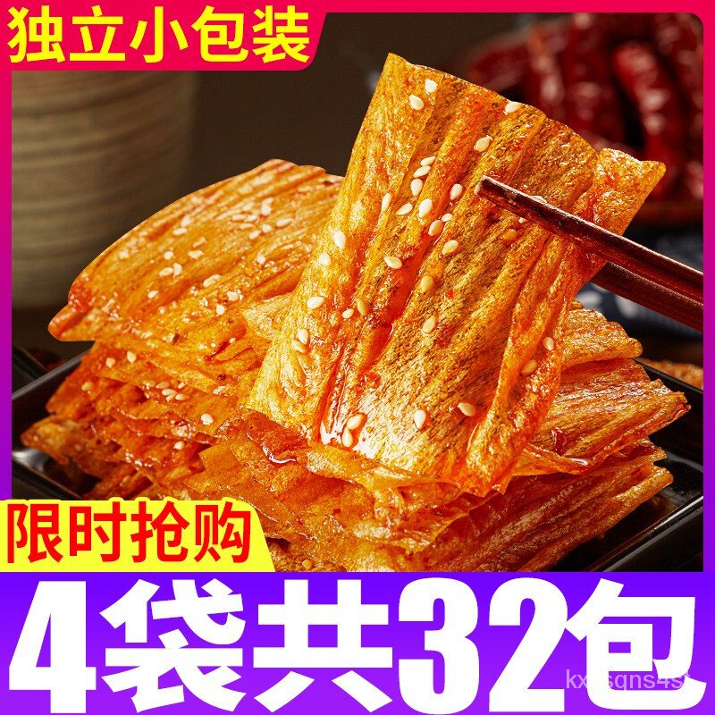 Shredded Spicy Tofu Skin Stick Spicy Gluten Sticks Old