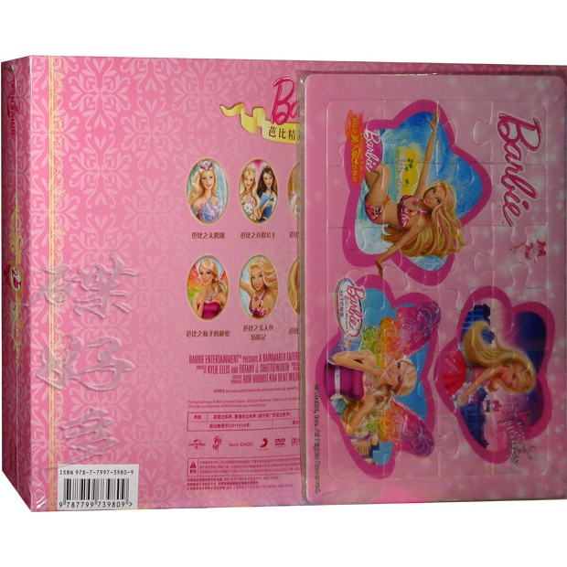 barbie book set