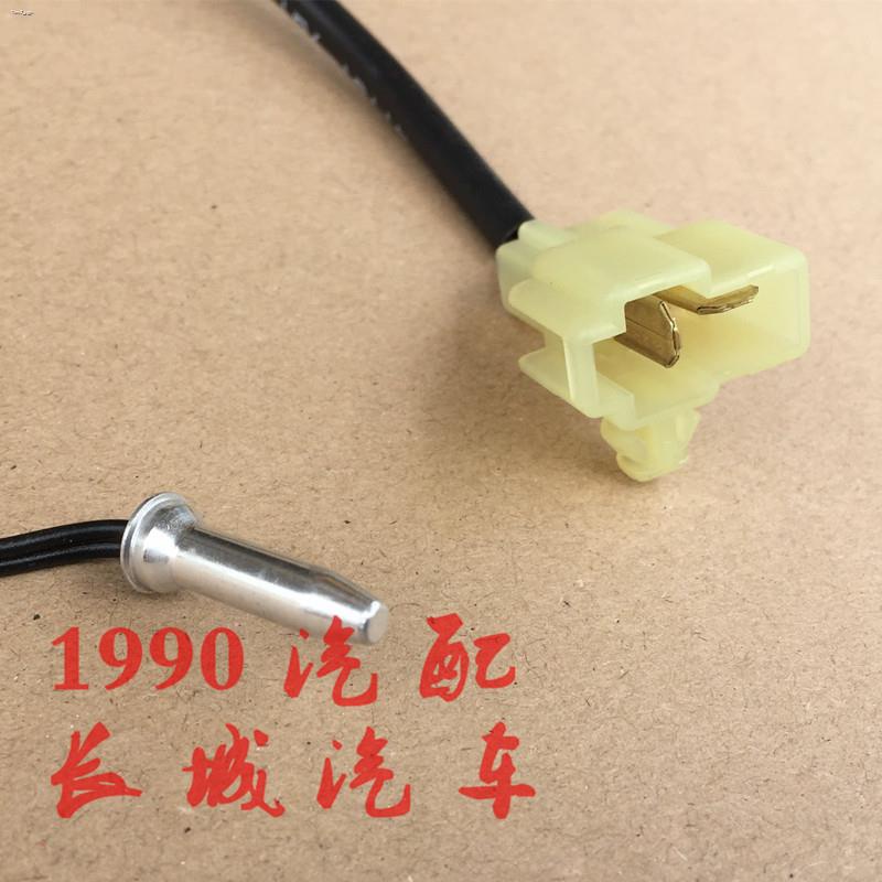 Haval H6 thermal switch Great Wall h6 thermistor air conditioning