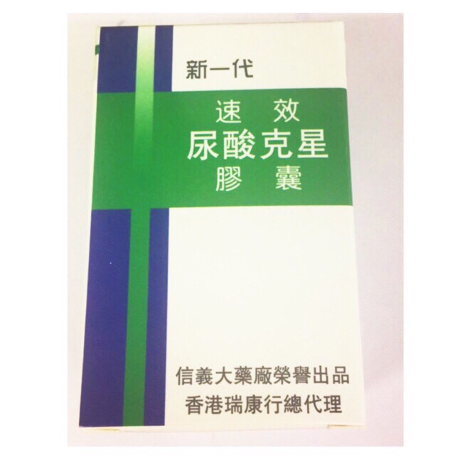 New Generation Fast Effect Uric Acid Buster Capsule presyo ₱300