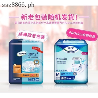 Tianning ProSkin Three-Effect Skin Care Dry Comfortable {Adult Diapers} Elderly Maternity Diapers ML10 Pieces #3