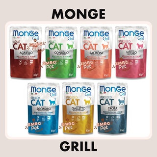 Monge Jelly Grill for Adult Cat / Kitten Wet Food 85g in Pouch