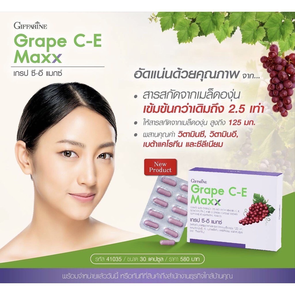 Hi Chat Progrape CE Max Giffarine, concentrated extract from grape