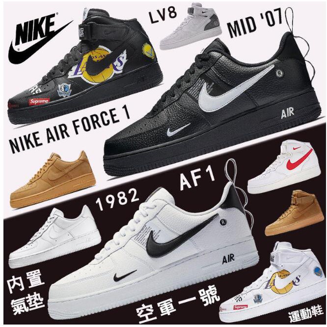 nike air force l