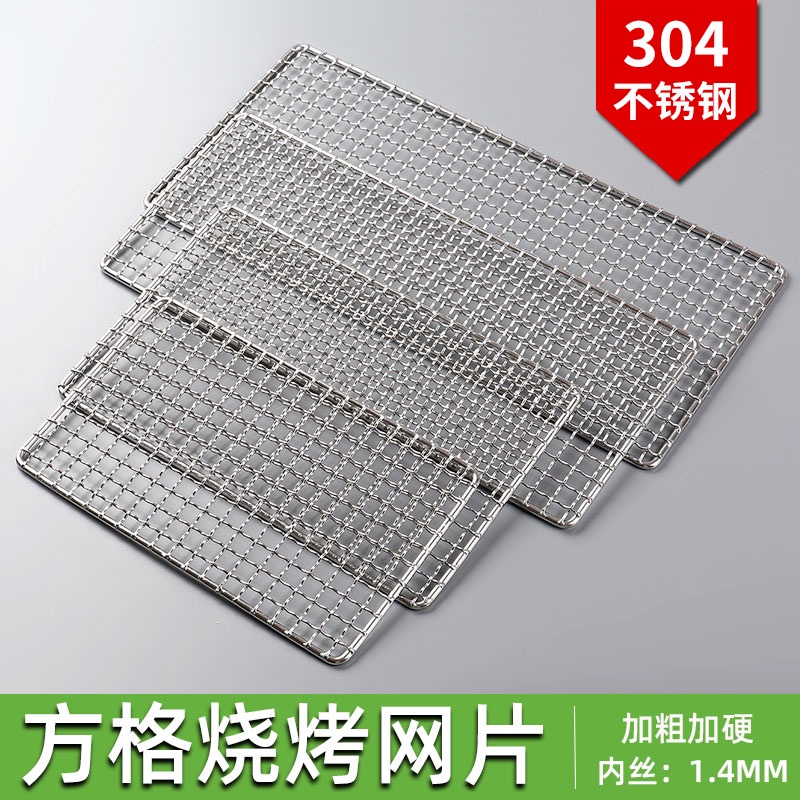 Grills 304Rectangular Stainless Steel Barbecue Mesh Commercial Barbecue