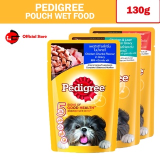 Pedigree Pouch Dog Wet Food 130g