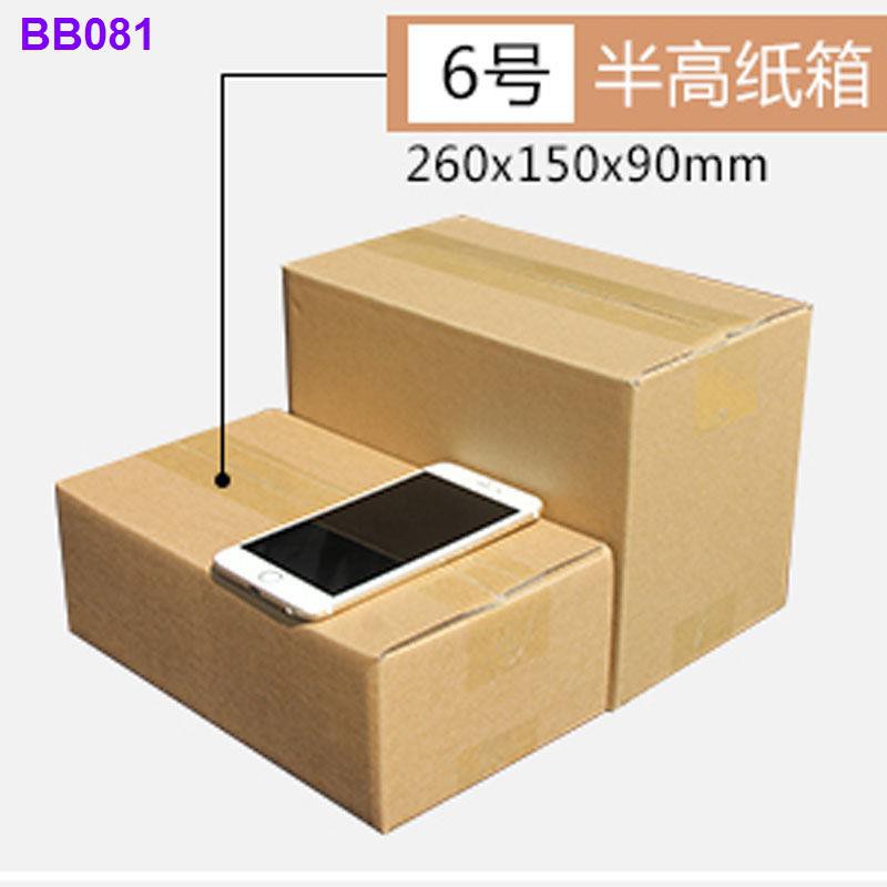 ☃ ๑Shen Hong half-height carton custom-made extra-hard three-layered ...