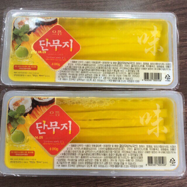 Korean Pickled Yellow Radish For Kimbap Strips 400g Shopee Philippines