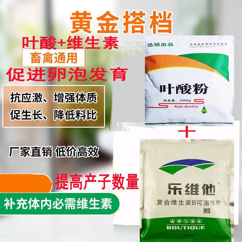 Veterinary folic acid vitamin E sow bovine estruspromoting ovulation