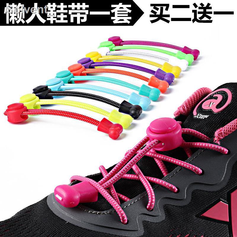 children's elastic shoe laces