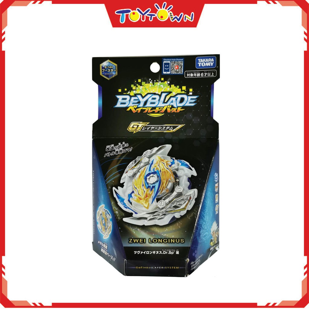 zwei longinus shopee