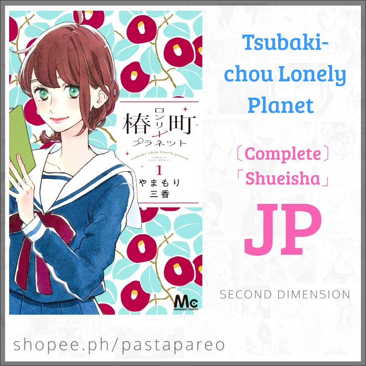 Download Tsubaki-chou Lonely Planet Manga [Untranslated Raw Japanese ...