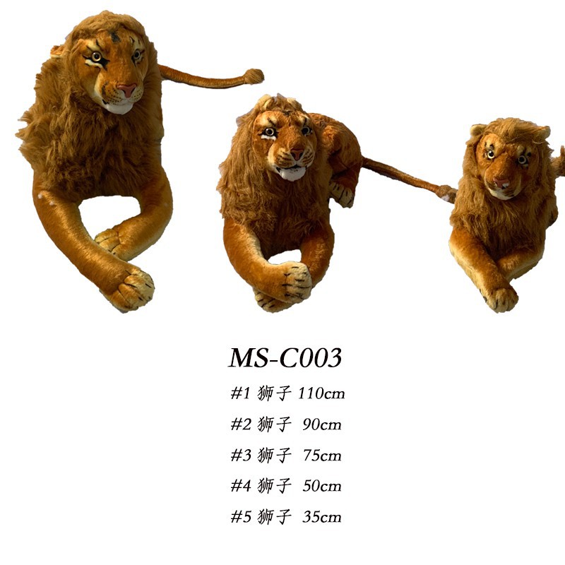 lion toys