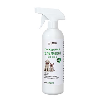 The dog urine sprays cats chaos to p Anti-dog Spray Dogs Pull Repellent Cat Anti-Cat Scratch Avoidant Bite Pet Restricted Area 22.4.14 #8