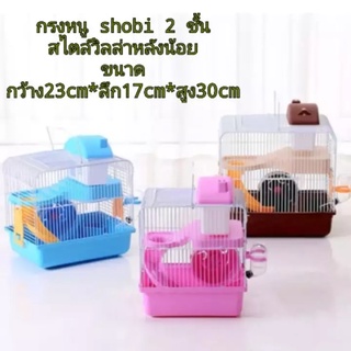 Shobi S30 2-tier hamster cage, popular model, raising cage, complete equipment, rat cage #1