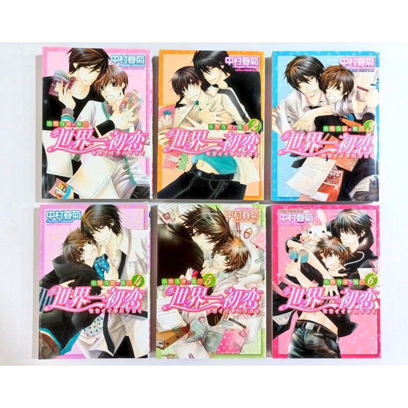 Sekaiichi Hatsukoi BL Anime Japanese Manga Yaoi Comics Assorted Volumes  (Used/RAW) | Shopee Philippines