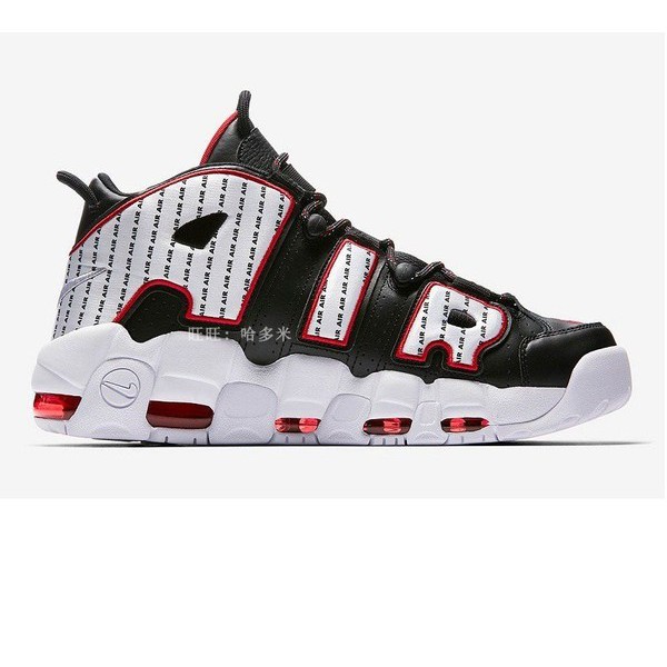 pippen basketball shoes