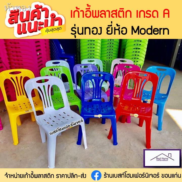 Gold Chair Grade A Plastic With Backrest Mudern Brand. Shopee Philippines