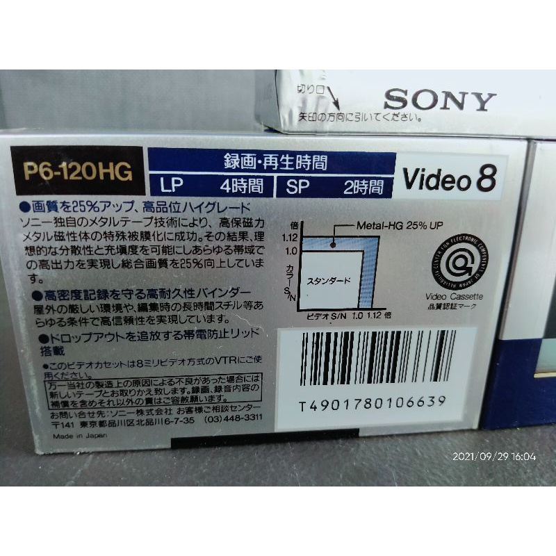 Video 8 Video8 Cassette 8mm Video Cassette Sony Metal HG | Shopee  Philippines