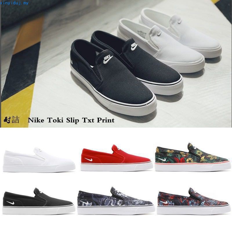 lazy shoes nike