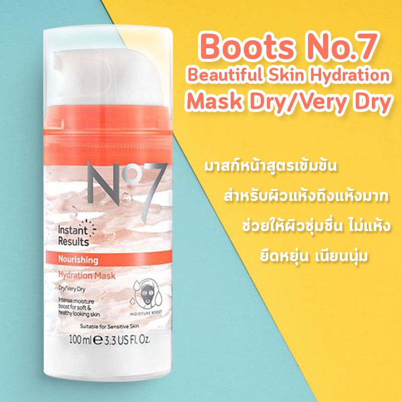 ! No7 Number Seven Instant Resal Nourishing Hydration Mask Dry/World