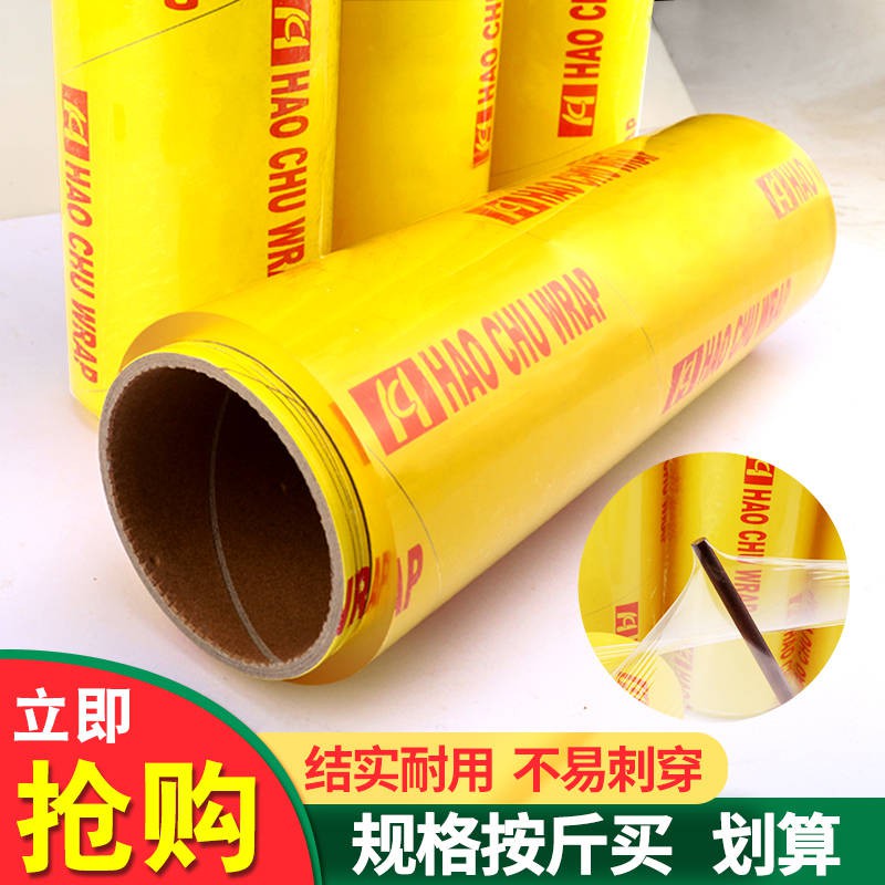 where to buy large rolls of plastic wrap