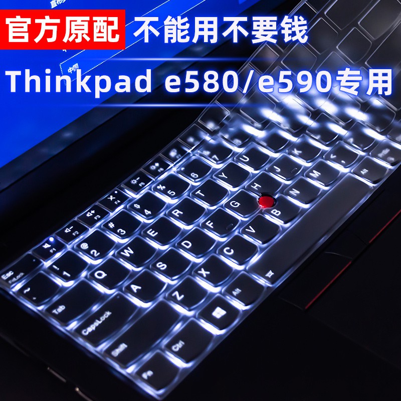 Notebook Key Film For Lenovo Thinkpad E 580 Full Cover E 590 Protector E 595 Shopee Philippines