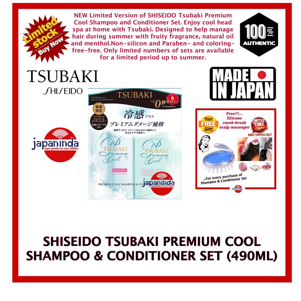SHISEIDO TSUBAKI Premium Cool Shampoo & Conditioner Set (490ml) Made in