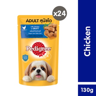 PEDIGREE Wet Food for Dogs (24-Pack), 130g. – Dog Food for Adults in Chicken Flavor in Gravy
