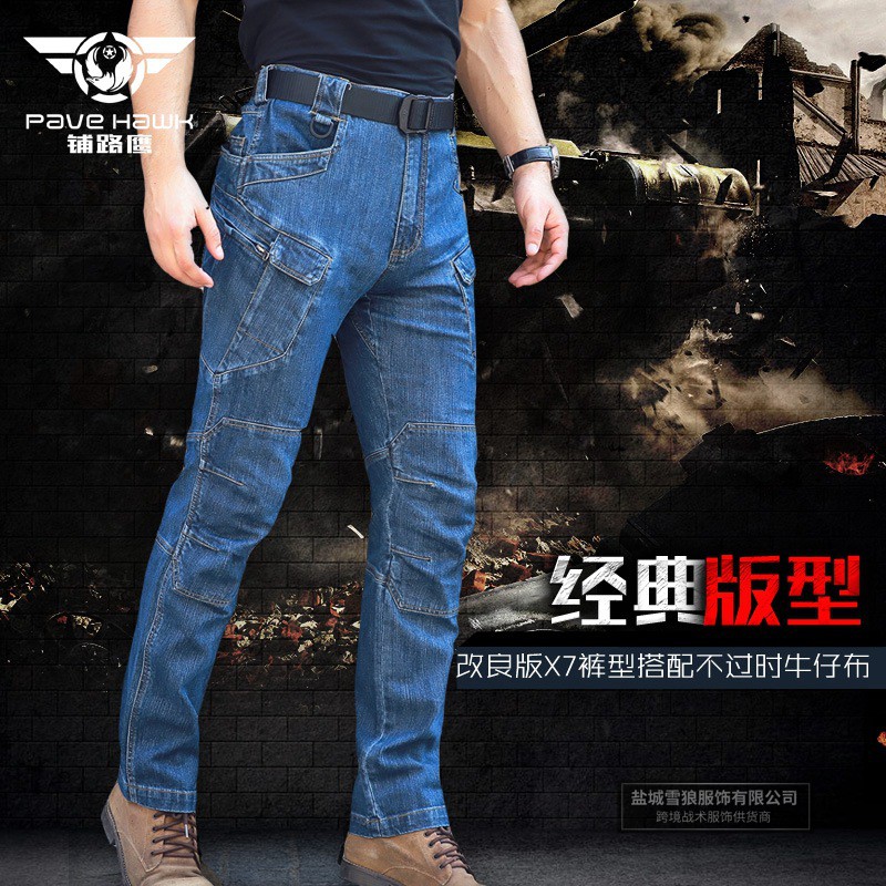 jeans tactical