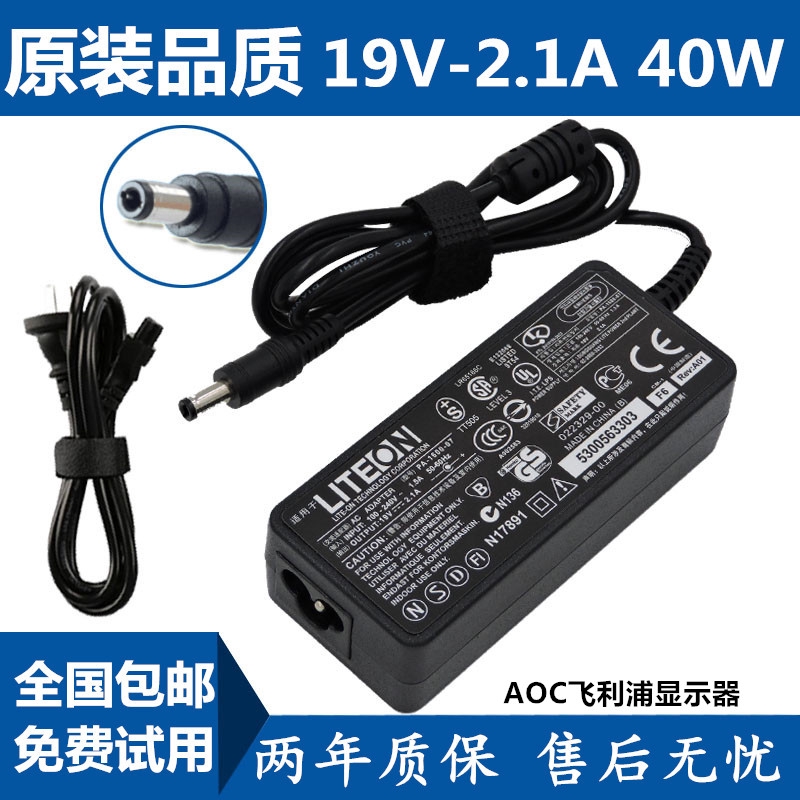 Aoc Philips Monitor Power Adapter 19v 1 31a 19v 1 84a Power Supply Shopee Philippines