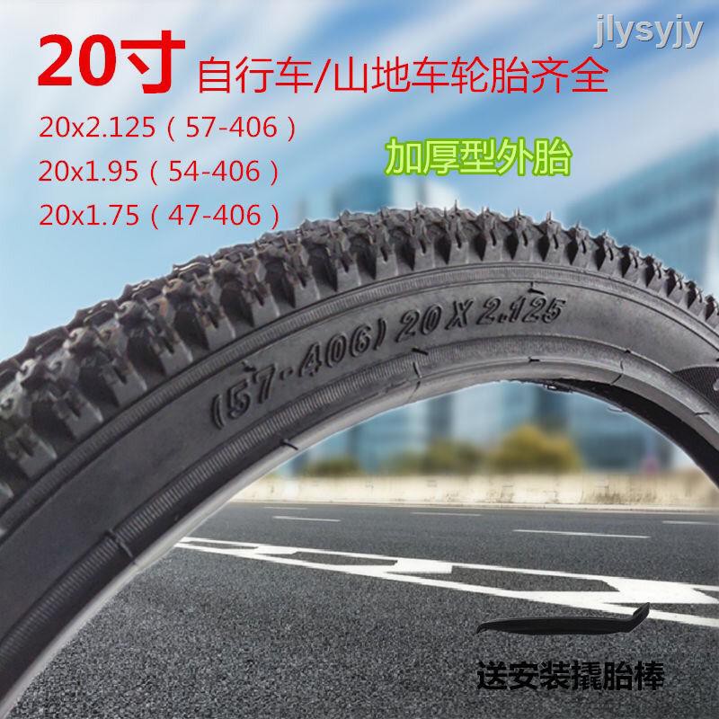 20x1 95 bike tire tube