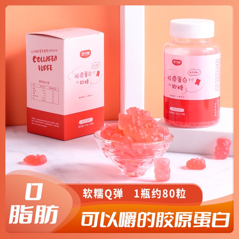 Red Collagen Gummy Bears Collagen Peptide Whitening Gummy
