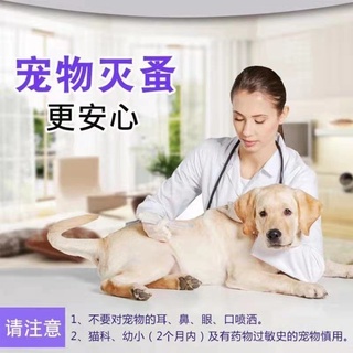COD﹍☼Flea medicine insecticide household bed use to kill flea lice pet dog cat tick spray insecticid