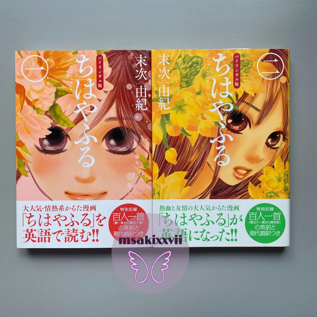 On Hand Manga Chihayafuru 1 And 2 Kodansha Bilingual Comics English Japanese Shopee Philippines