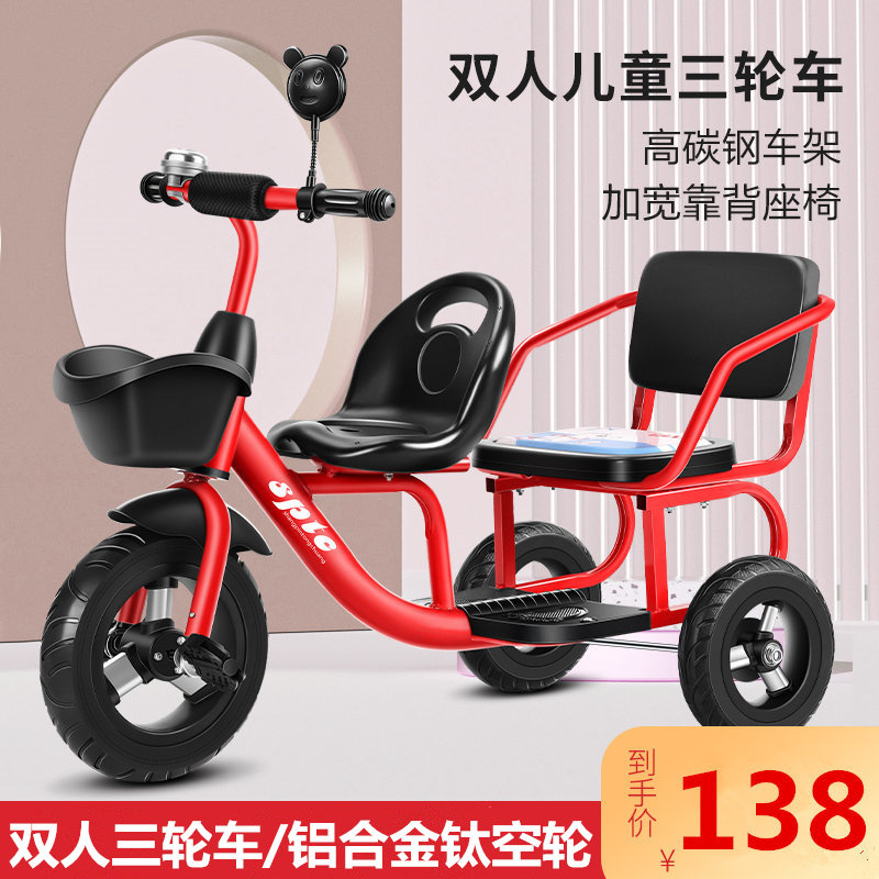 double seat cycle for babies