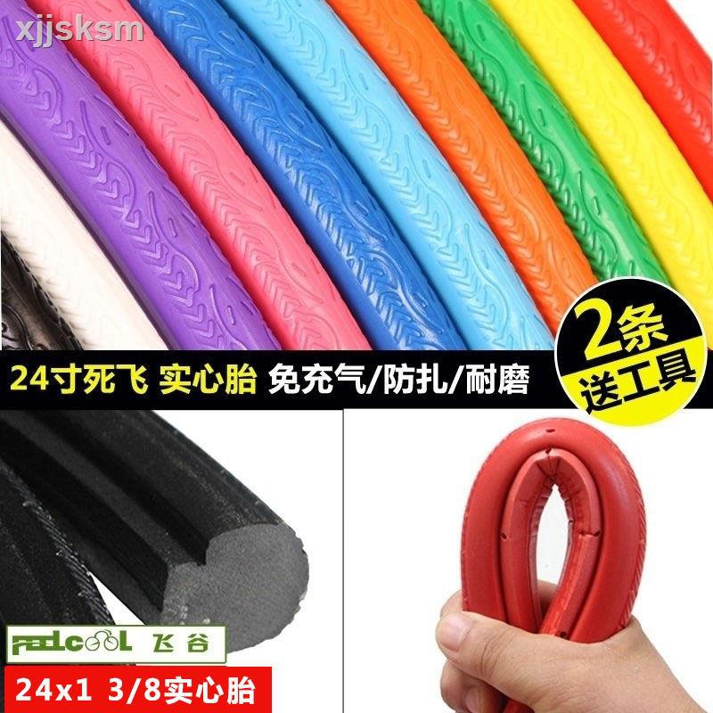 solid rubber bike tires