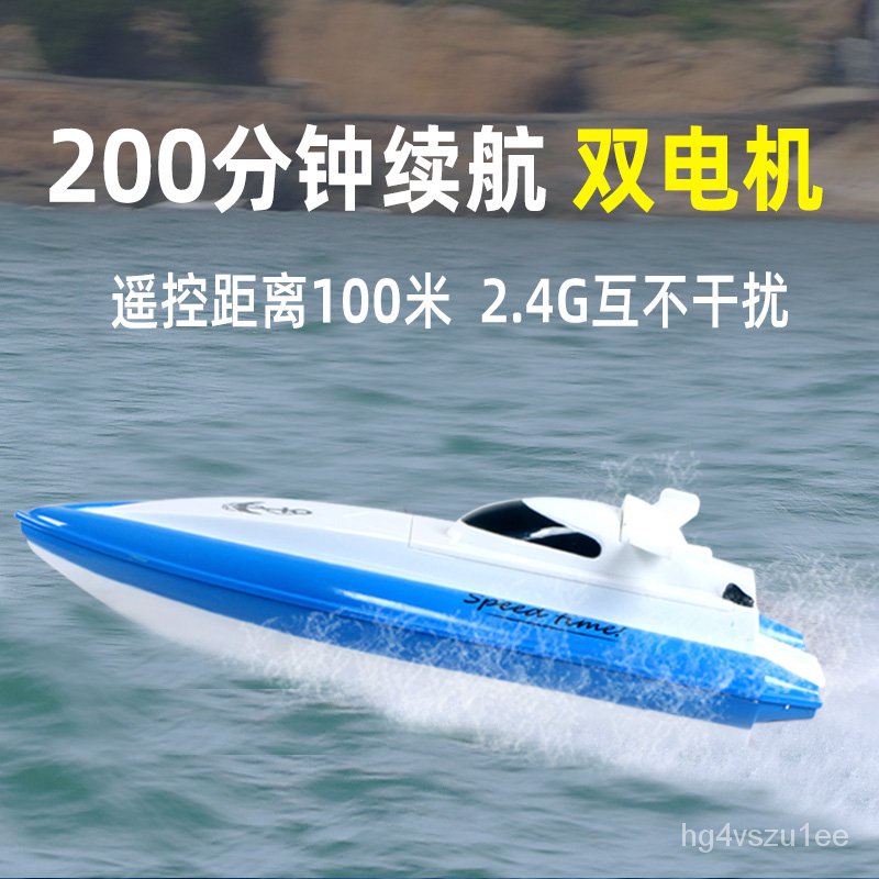Super Large Remote Control Boat High Speed Speedboat Wireless Waterproof Remote Control