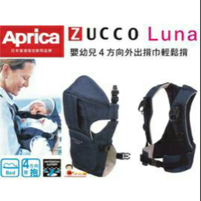 aprica baby carrier