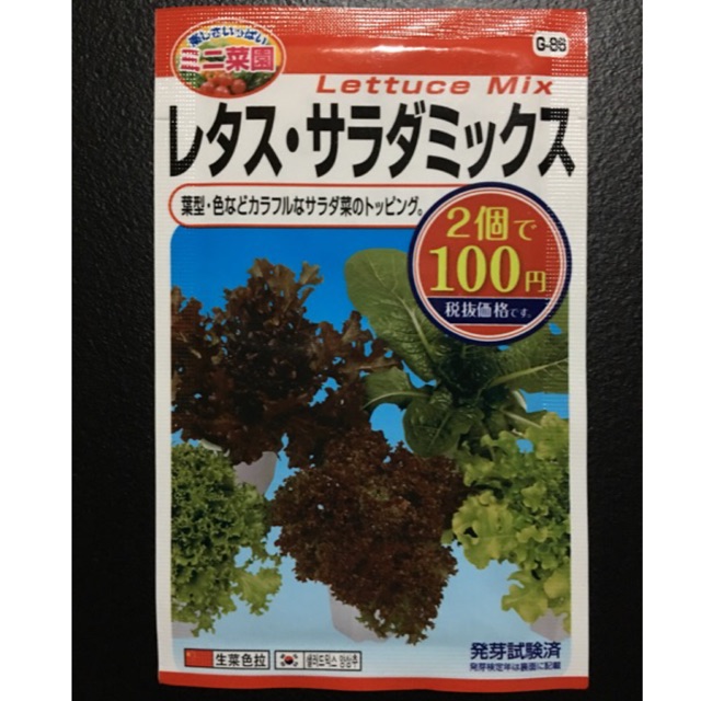 Seed Japanese Lettuce Mix Shopee Philippines