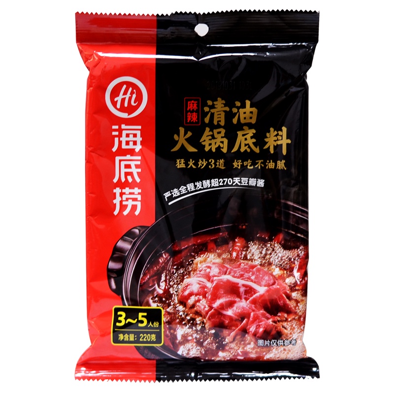 Haidilao Spicy Oil Hot Pot Base & Sour Tomato Hot Pot Base | Shopee ...