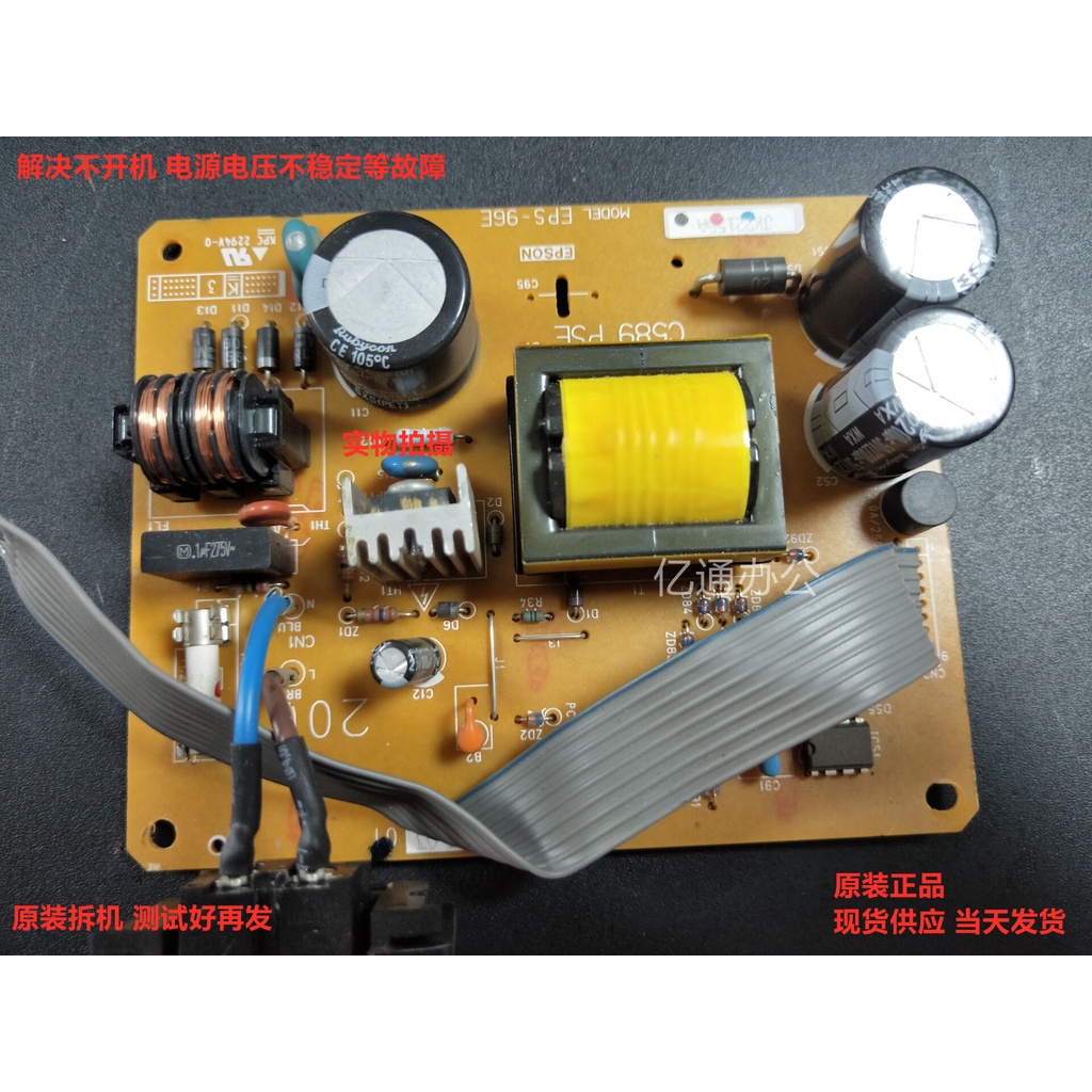 EPSON R1390 1800 L1300 ME1100 220V Power supply board Shopee Philippines
