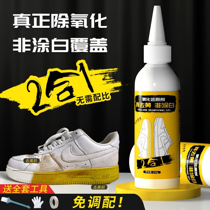 repair-artifact-white-shoes-remove-yellow-whitening-oxidation-cleaner