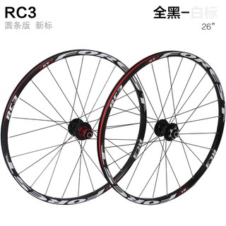 27.5 rim brake wheelset
