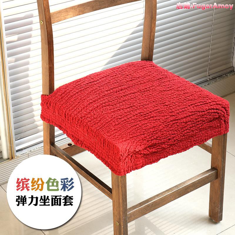 chair seat covers