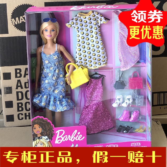 barbie the party