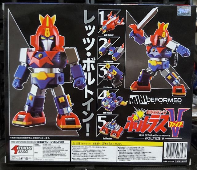 action toys mini deformed voltes v